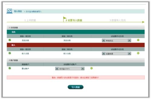 随手记安卓系统名字,记录每一刻