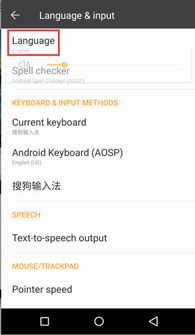 基于安卓的系统 外文,Exploring the Android Ecosystem: A Comp
