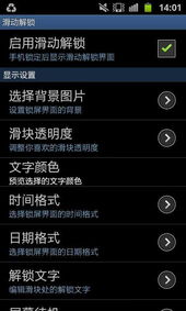 安卓系统向上滑动解锁,便捷与安全的完美结合