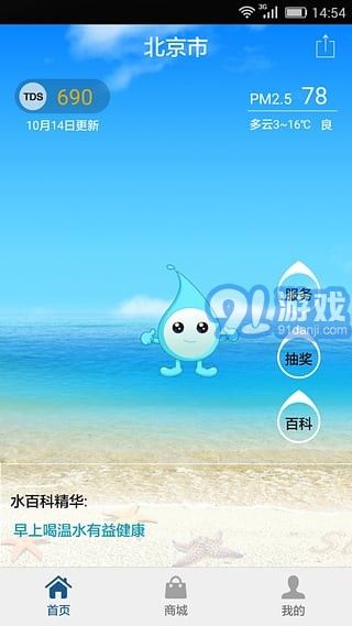 安卓系统里的水,智能生活新体验