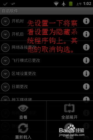 安卓系统开机自动运行,深度解析开机自动运行功能