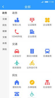 智慧园林系统app安卓,打造绿色生态新体验
