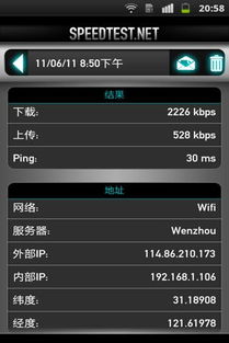 安卓系统运行测速软件,速度与性能的完美平衡