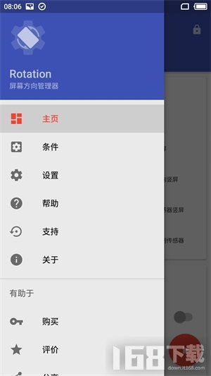 安卓系统旋转怎么设置,Android系统自动旋转设置详解
