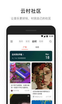 网易云的安卓系统,探索音乐世界的全新体验