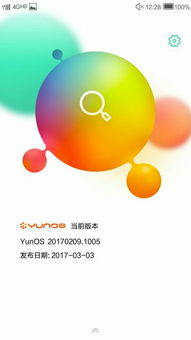安卓系统和yunos系统哪个好,谁才是最佳选择？
