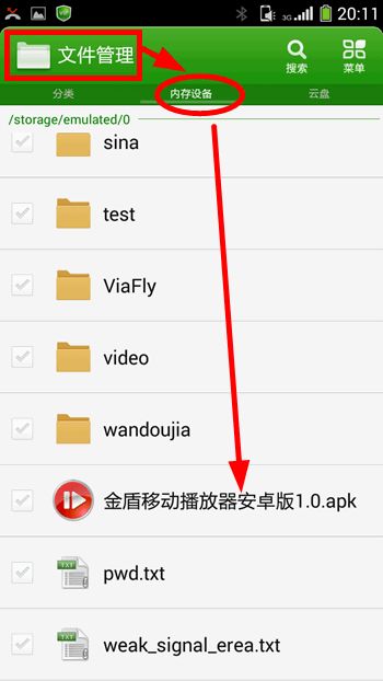 手机安卓系统快播,畅享移动观影新体验