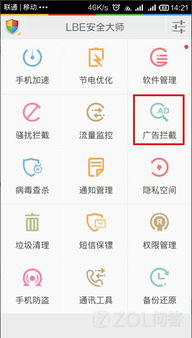 安卓系统app广告清除,安卓系统APP广告清除攻略