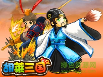 神魔三国志魔关羽安卓最新版下载 