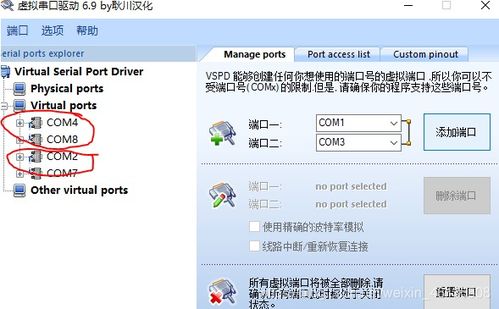 蓝牙串口调试助手 