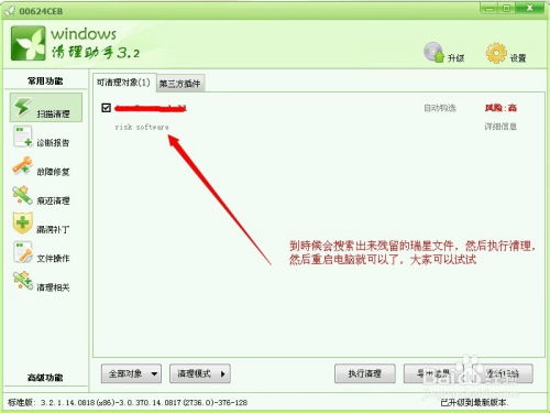 火绒安全软件app下载 