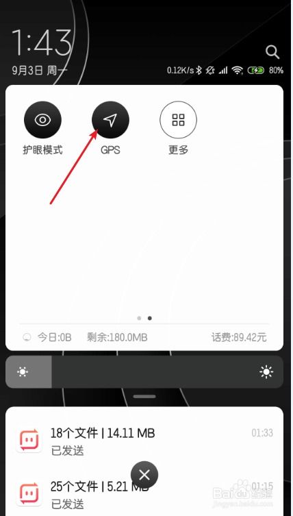 安卓系统gps在哪开,安卓系统GPS定位功能开启与使用指南