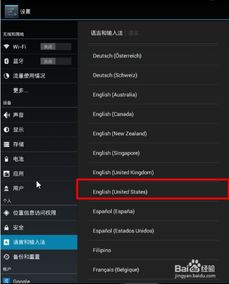 pad安卓系统语言设置,基于Pad安卓系统语言设置的智能适配策略解析