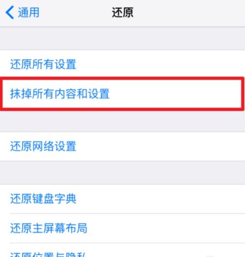 安卓转苹果系统安装,系统安装攻略全解析