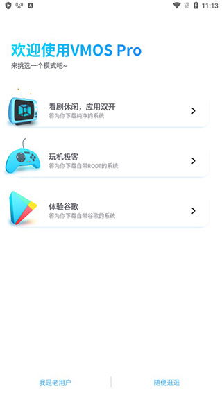 vmos pro下载安卓系统,VMos Pro轻松下载与安装安卓系统全攻略