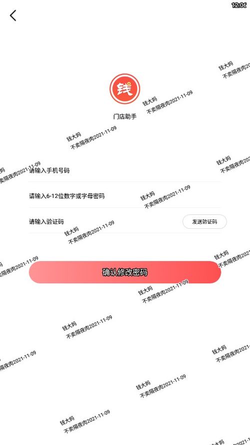安卓系统钱大妈app,安卓系统下的生鲜购物新体验