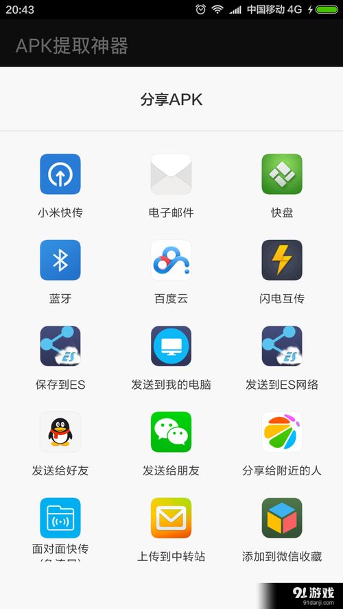 安卓系统是哪个apk,探究关键APK文件