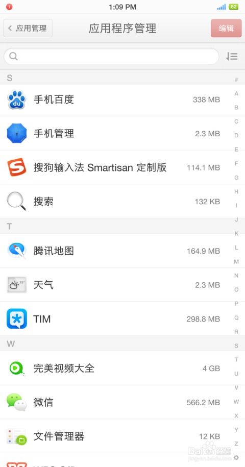 安卓系统设置显示大小,优化视觉体验