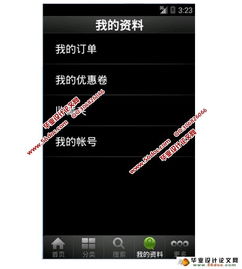 安卓买票系统开发,功能解析与用户体验优化