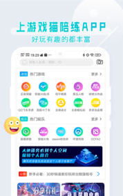 安卓系统游戏猫平台,尽享乐趣