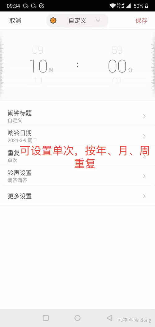 安卓系统事件提示APP,APP智能互动新篇章