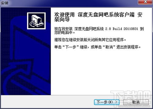 无盘系统安卓版,便捷高效的新一代移动办公利器