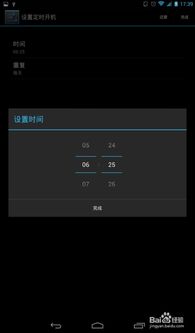 安卓系统闹钟怎么关,安卓系统闹钟关闭操作指南