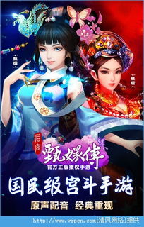 灵剑萌侠传游戏官方版v1.1.6最新2024下载 