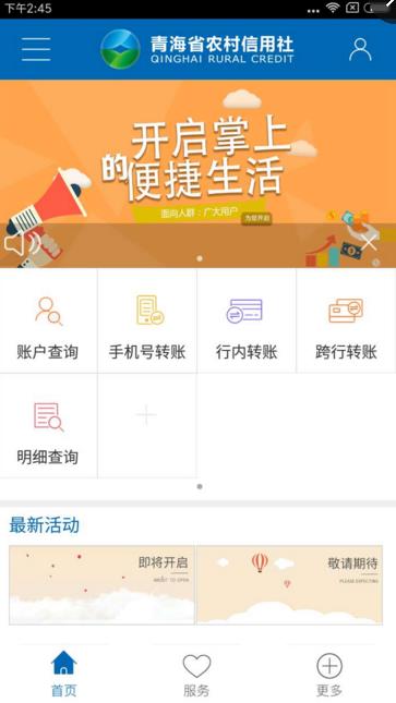 定时短信软件 