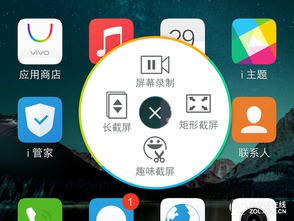 超级截屏 