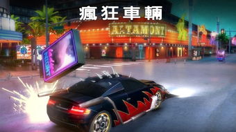 孤胆车神维加 
