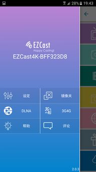 安卓系统不能用ezcast,安卓系统限制下的ezcast应用挑战与解决方案