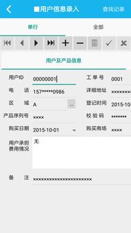 基于安卓家电管理系统,基于安卓的家电管理系统全面解析