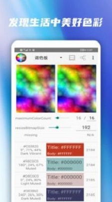 安卓系统颜色调节,打造专属色彩体验