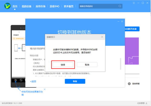 真我安卓11系统下载,真我手机下载体验全解析