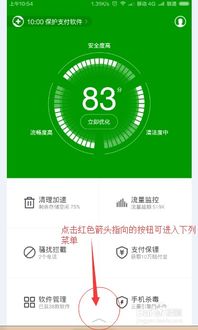 安卓重新恢复激活系统,全面指南