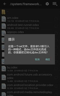 安卓改系统破解软件,破解之道与风险并存