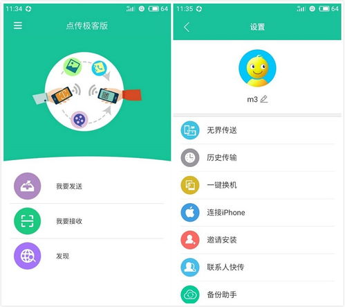 安卓系统怎么传输文件,安卓系统文件传输方法全解析