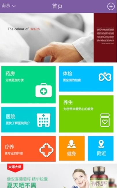安卓系统健康卡程序,守护健康