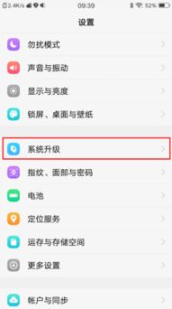 vivo安卓系统取消更新系统,用户自主掌控升级时代来临