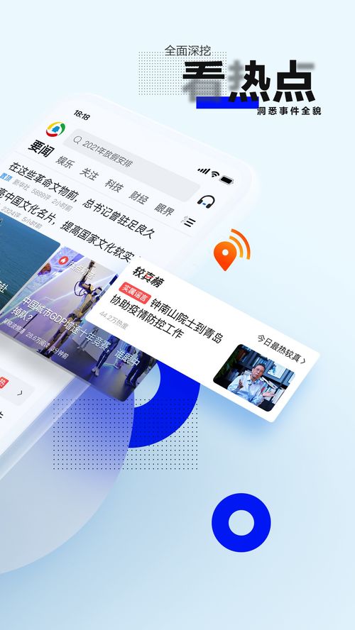 腾讯新闻 
