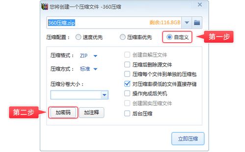 级解压缩软件免费版 