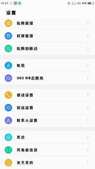 坚果系统和安卓系统升级,共筑智能生态新篇章