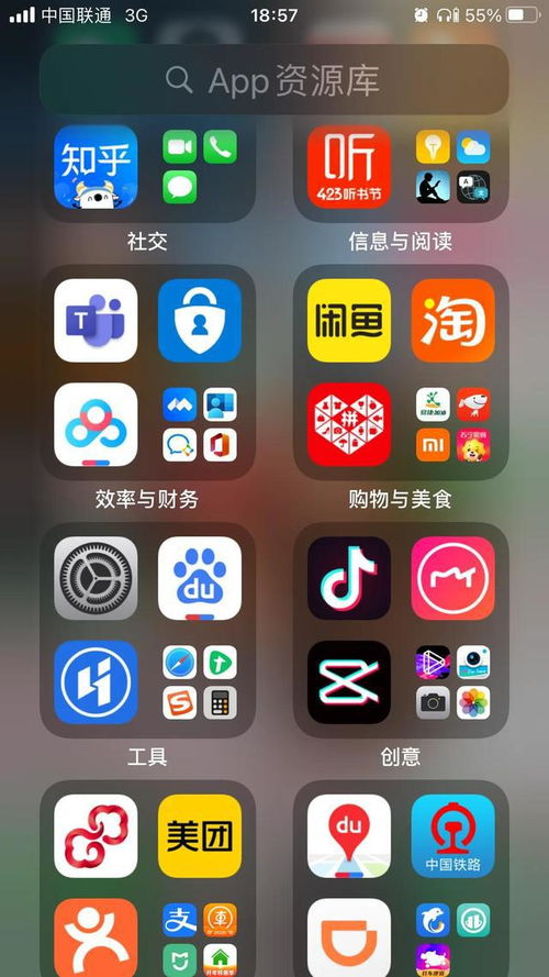 安卓系统用户转ios,揭秘iOS系统新体验