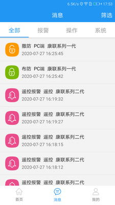 最全安保系统下载安卓,最全安保系统安卓版深度解析