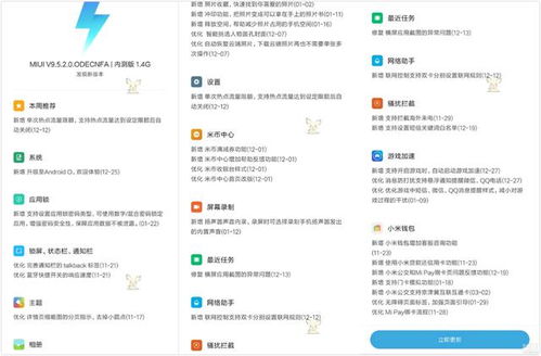 安卓8.0系统级推送,革新智能设备交互体验