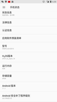 安卓系统8.0降6.0,安卓系统8.0至6.0版本升级概述