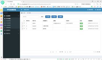安卓开源学生选课系统,基于安卓开源的学生选课系统功能与优势解析