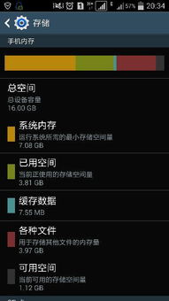 安卓系统60个G,安卓系统60G存储空间深度解析与优化策略
