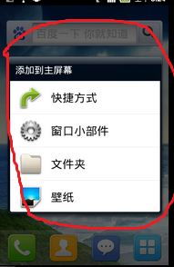 安卓系统跳出请求框,安卓系统请求框功能解析与使用指南